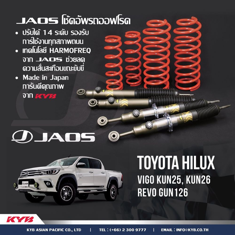 พร้อมจำหน่ายและติดตั้งแล้ววันนี้! โช้คอัพ #JAOS สำหรับ #Toyota #Hilux #Vigo และ #Revo• ปรับได้ 14 ระดับ รองรับการใช้งานทุกสภาพถนน• เทคโนโลยี HARMOFREQ ช่วยลดการสั่นสะเทือนขณะขับขี่• Made in Japan การันตีคุณภาพจาก #KYB
